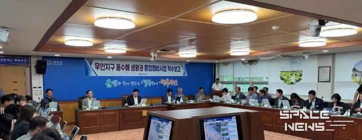 15일 군청 상황실에서 열린 무안지구 풍수해생활권 정비사업 착수보고회