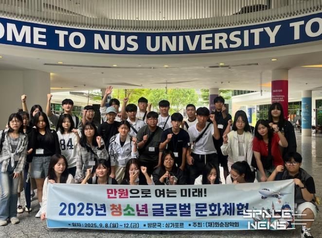 싱가포르 국립대학(NUS)을 방문한 학생들