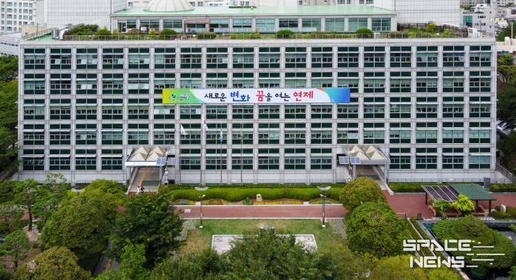 연제구청
