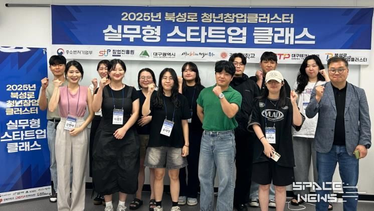 대구 중구, 청년 로컬 창업가 대상 실무형 스타트업 클래스 성황리 마무리