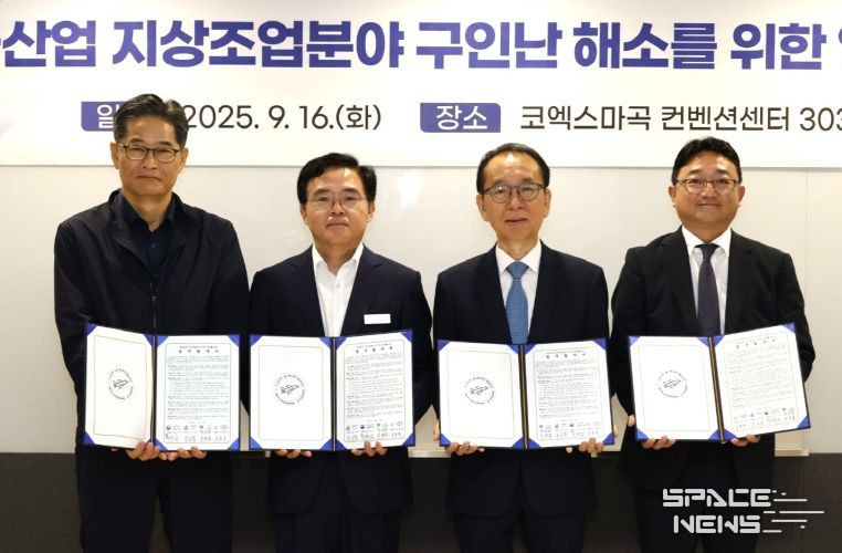 항공산업 구인난 해소 업무협약