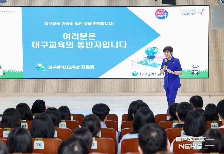 대구교육연수원, 2025 지방공무원 신규 임용예정자 기본교육훈련 운영-