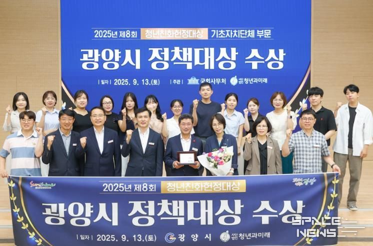 광양시, 제8회 청년친화헌정대상 정책대상 수상