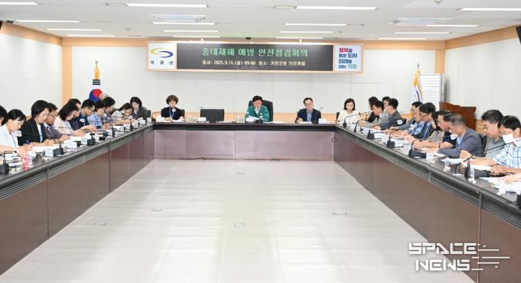 기장군, 중대재해 예방 기관장 주재 안전점검회의 개최
