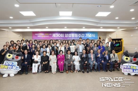 북구여성단체협의회, 2025 양성평등주간 기념행사 성황