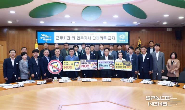 근무 시간 외 단체 카톡 금지 캠페인 모습