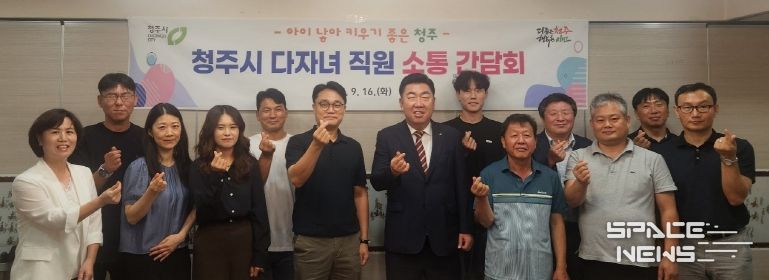 이범석 청주시장, 다자녀 직원들과 소통 간담회 개최