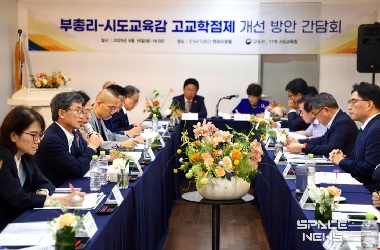 교육부장관 간담회 보도자료