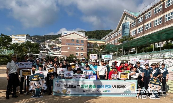 부산 동구, 새 학기 맞아 어린이 교통안전 캠페인 전개