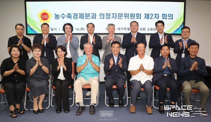 농수축경제분과 의정자문위원회 제2차 회의