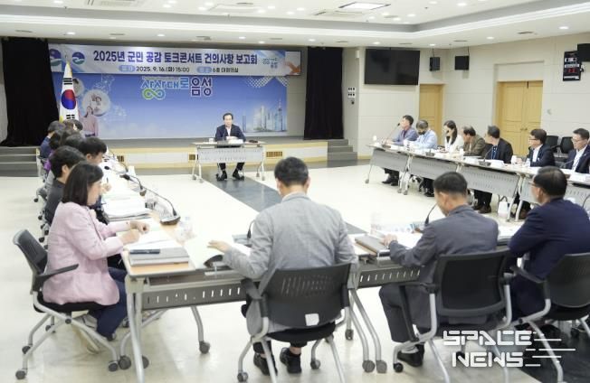 음성군, 2025년 군민공감 토크콘서트 건의사항 추진상황 보고회 개최