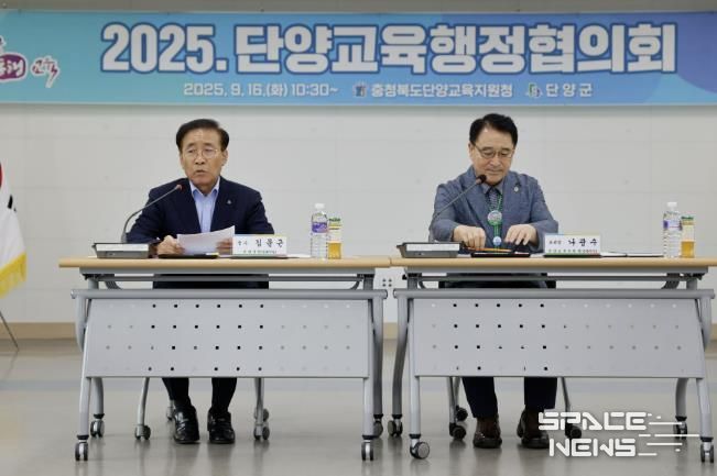 김문근 단양군수와 나광수 교육장