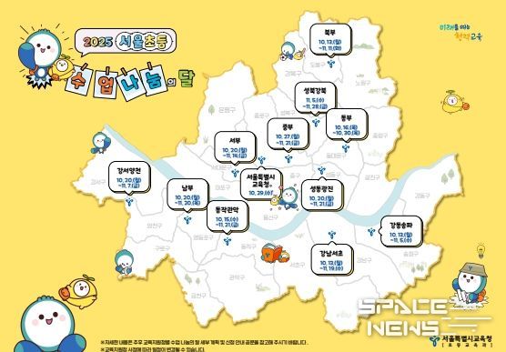 2025 서울초등 수업나눔의 달 리플릿