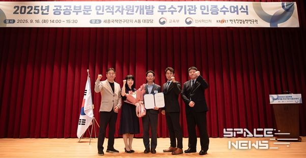 인천시설공단이 지난 16일, 세종국책연구단지에서 개최된 「2025년 공공부문 인적자원개발 우수기관 인증수여식」에서 우수기관 인증을 획득했다.