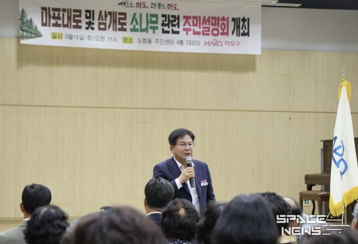 박강수 마포구청장이 마포대로 및 삼개로 소나무 관련 주민 설명회에 참석해 인사말씀을 하고 있다.