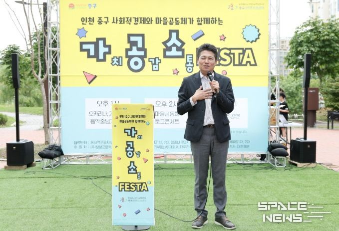 회적경제·마을공동체 함께한 ‘가치공감소통 페스타’ 성료