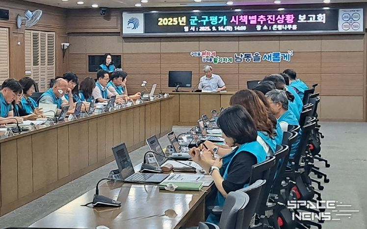 군․구 행정실적 종합평가 추진상황 보고회