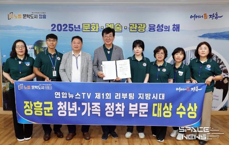 장흥군, ‘리부팅 지방시대 대상’ 청년·가족 정착 부문 수상