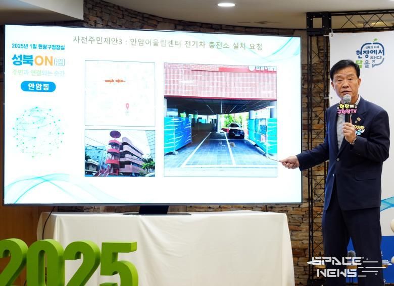 성북구, 2025 하반기 현장구청장실 시작