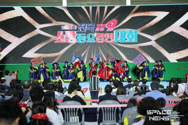 제26회 전국소방동요경연대회, 창원에서 성황리 개최