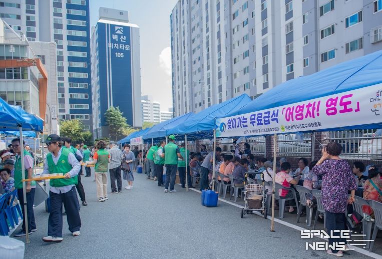 영도구새마을회, 찾아가는 무료급식 어영차 영도 추진