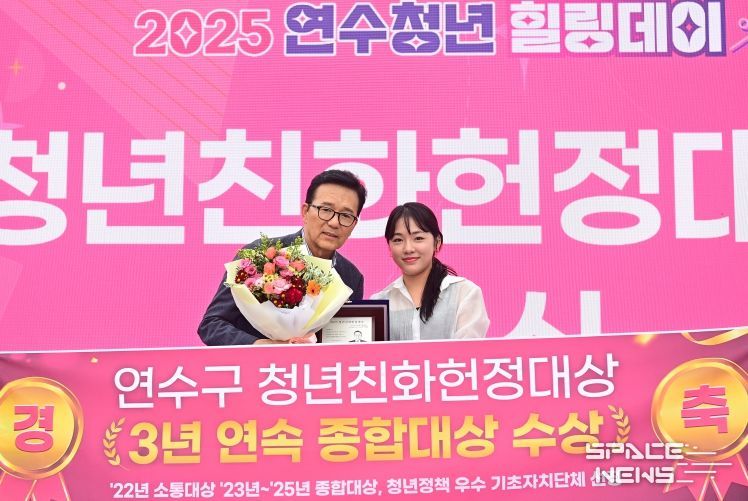 연수구 ‘청년도시’ 자리매김…헌정 대상 3년 연속 수상