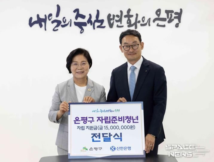 자립준비청년을 위한 후원금 전달 사진