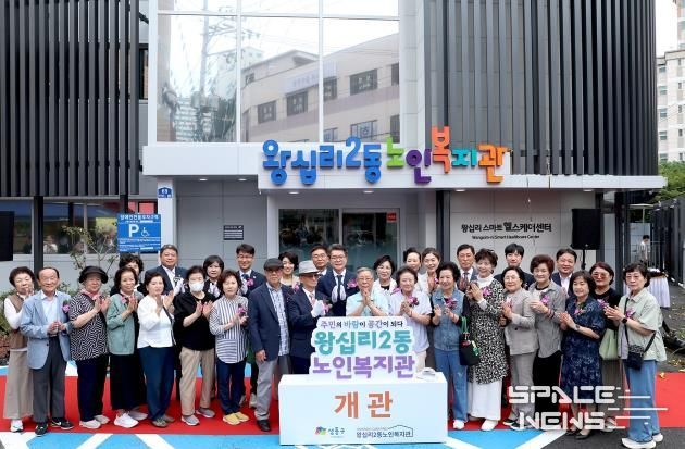 지난 12일 열린 ‘왕십리2동 노인복지관’ 개관식 모습
