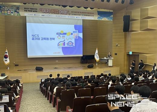 지난 17일, 한국산업단지공단에서 지역 청년 200여 명을 대상으로 공공기관 취업역량 강화 프로젝트 ’여기 취업 어때‘를 진행했다.