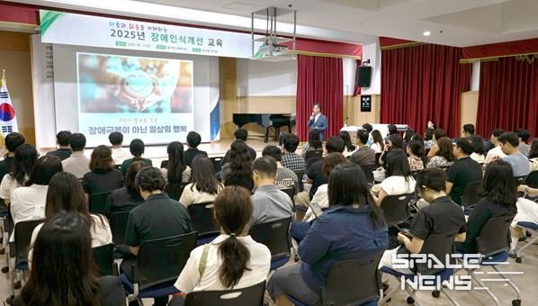지난 17일, 공직자의 장애인식 제고를 위해 전 직원을 대상으로 장애인식 개선교육을 실시했다.