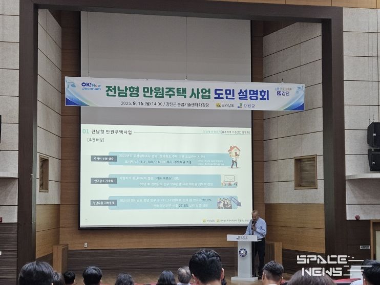 전남도 김형국 주거복지센터장이 전남형 만원주택 사업에 대해 설명하고 있다.