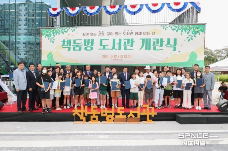 고성군, 책둠벙도서관 개관식 성황리에 개최