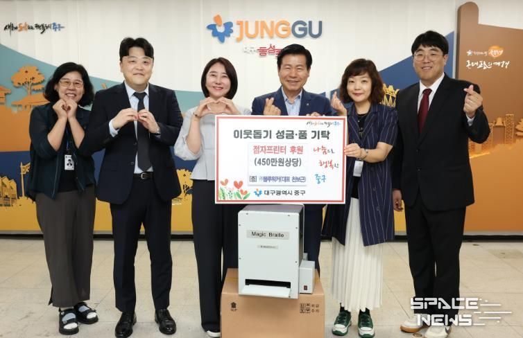 대구 중구, 시각장애인 정보 접근성 확대 위한 점자프린터 설치
