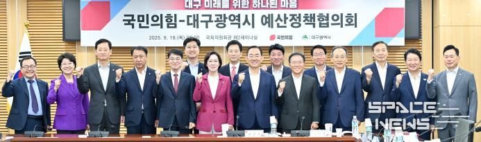 대구시, 지역 정치권과 2026년 국비 확보·핵심 현안 공조 강화