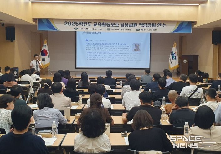 2025학년도 교육활동보호 담당교원 역량강화 연수