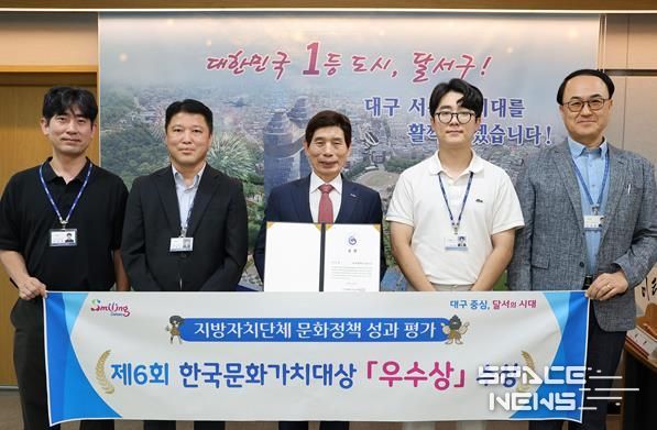 달서구, ‘제6회 한국문화가치대상’ 우수상 수상