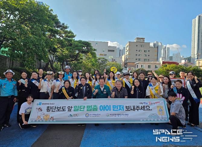 연제구, 유관기관 합동 어린이 교통안전 캠페인 실시