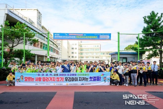 '민·관·경·학' 협업 초등학교 등하굣길 어린이 유괴예방 안전문화 캠페인