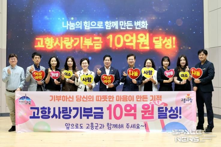 고흥군, 전남 최초 고향사랑기부금 ‘10억 원’ 달성