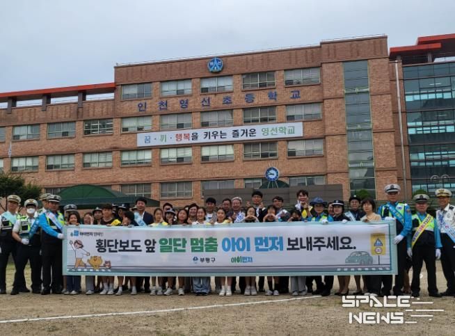 부평구, 개학 맞이 어린이 교통안전 캠페인 펼쳐
