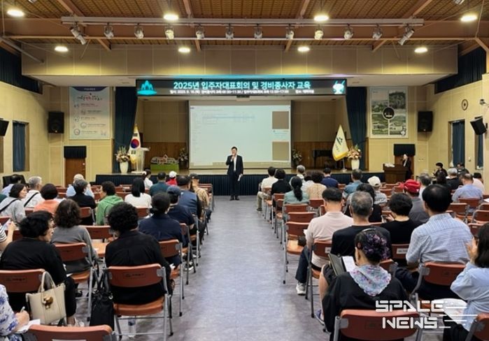 공동주택 입주자대표회의 운영·방범 교육’