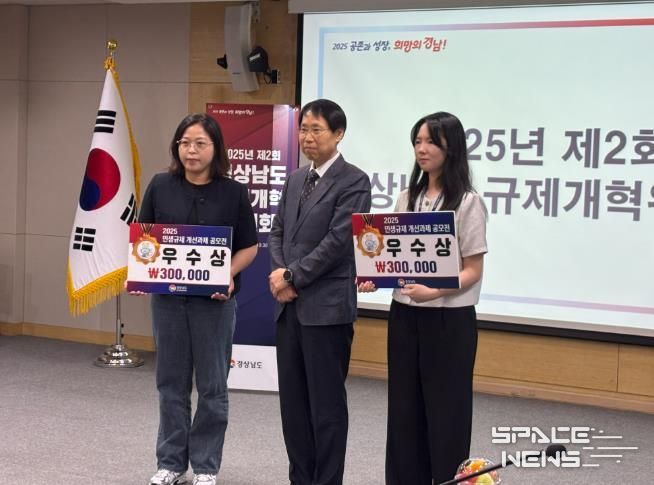 사천시, 2025년 경상남도 민생규제 개선과제 공모전 우수상 수상