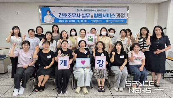 서구 새일센터, 메디허브 일자리 사업  ‘간호조무사 실무 & 병원 서비스’직업교육 개강