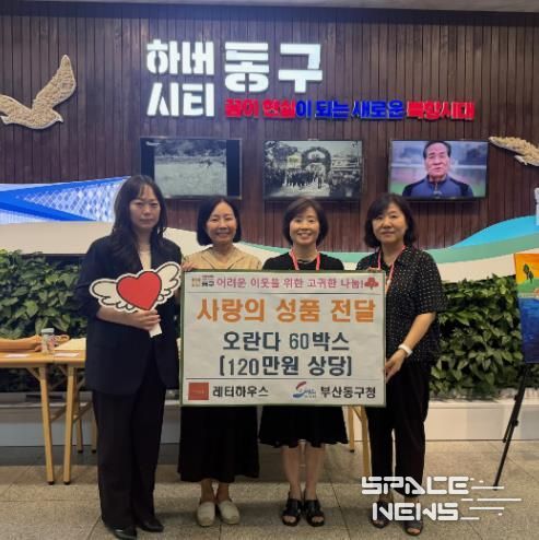 장애인표준사업장 레터스주식회사‘레터하우스’,부산 동구에 사랑의 쿠키 박스 전달