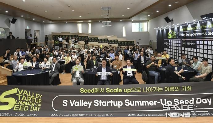 지난 6월 관악구와 서울캠퍼스타운이 함께 개최한 관악S밸리 스타트업 행사(가운데 박준희 관악구청장)