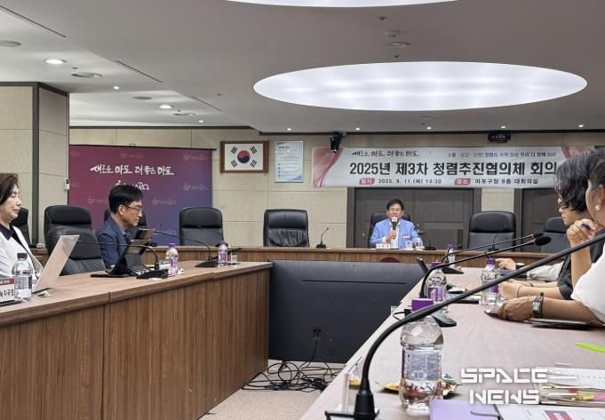 제3차 청렴추진협의체 회의에 참석한 박강수 마포구청장과 주요 간부들