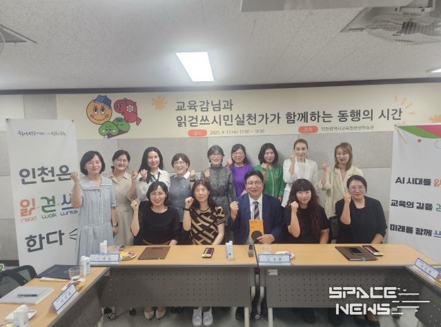 '읽걷쓰' 시민실천가와 소통…평생학습 동행 다짐