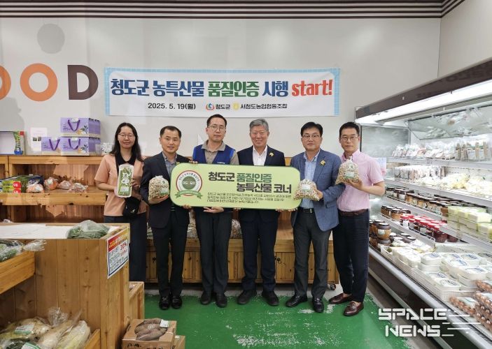 청도군, 안전·신뢰 갖춘 농특산물 품질인증제 순항