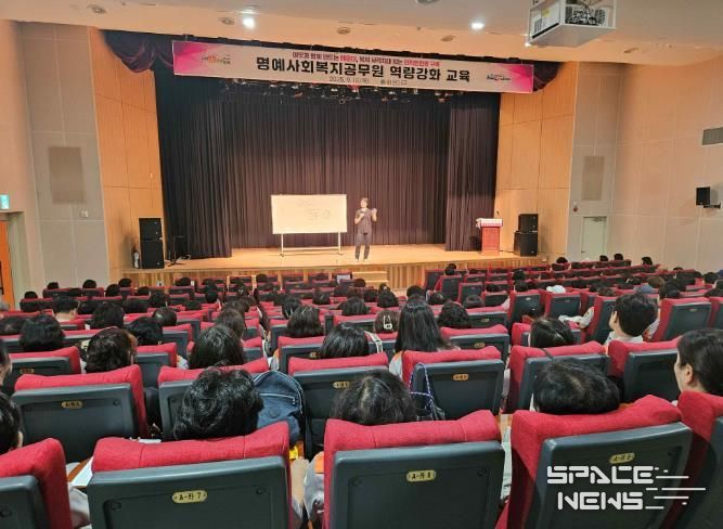 해운대구, 명예사회복지공무원 역량강화 교육 실시