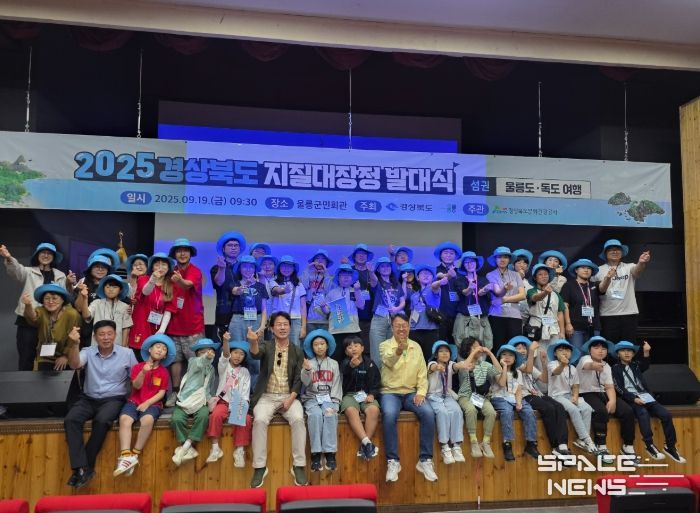 경상북도 지질대장정 울릉도‧독도에서 개최